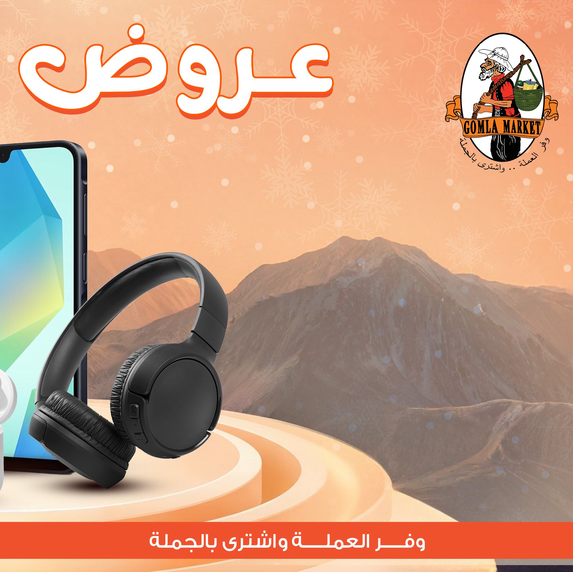 Gomla-market offers from 6dec to 1dec 2025 عروض جملة ماركت من 6 ديسمبر حتى 1 ديسمبر 2025 صفحة رقم 1